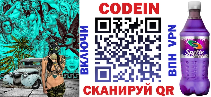 маркетплейс состав  Королёв  Кодеин напиток Lean (лин)  где купить  