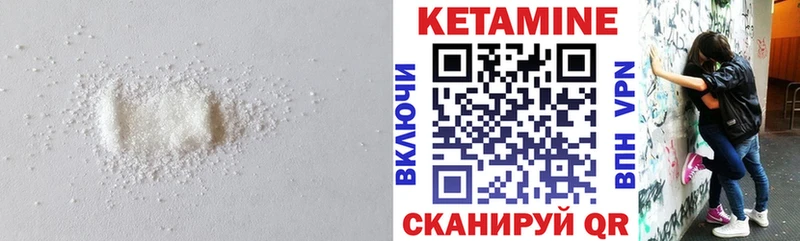 Кетамин VHQ  Королёв 
