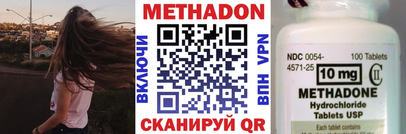 Метадон methadone  маркетплейс как зайти  Королёв  сколько стоит 